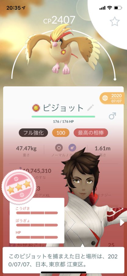 ポケモンgo 短期集中 季節イベント 開始 色違いレジギガスの実装キターーー ロケットニュース24