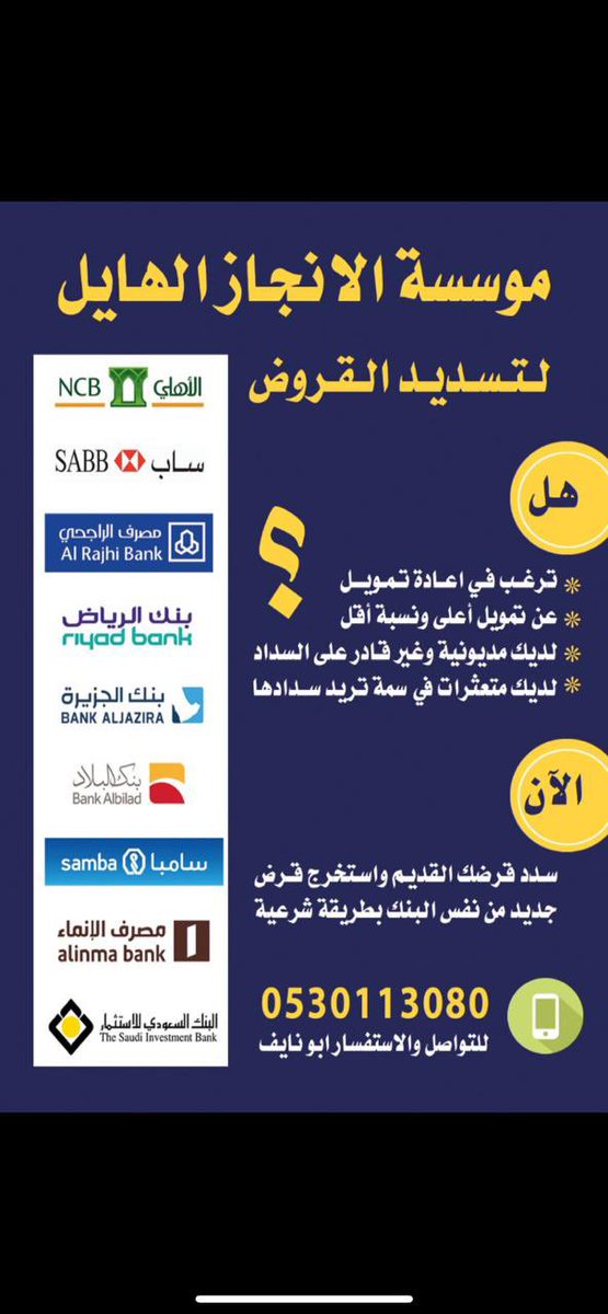 cvl_11's tweet photo. #الراتب #سداد_قروض https://t.co/jGRuPZzf7Y