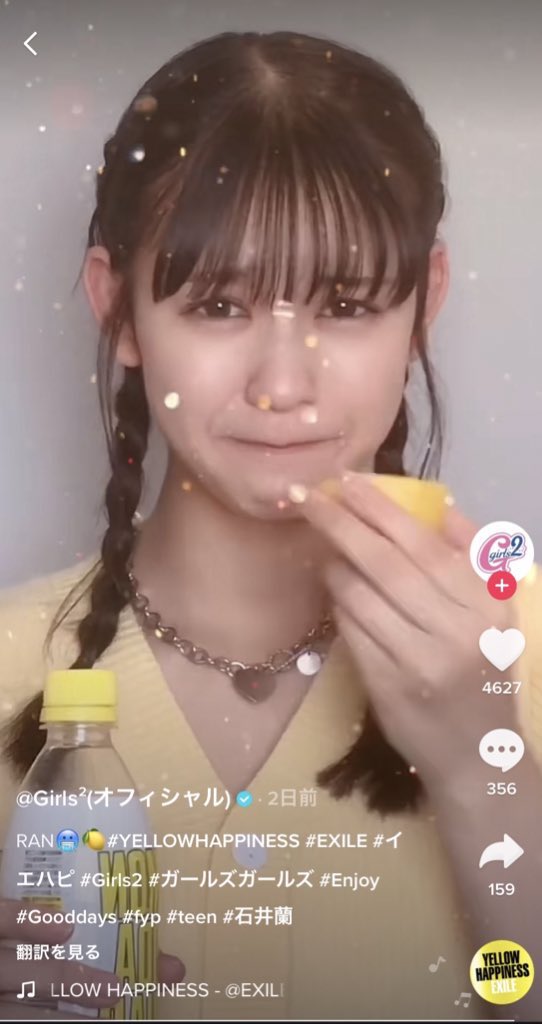 Girls2 石井蘭さん。公式動画。 面白いし、可愛い過ぎて可愛い過ぎっ