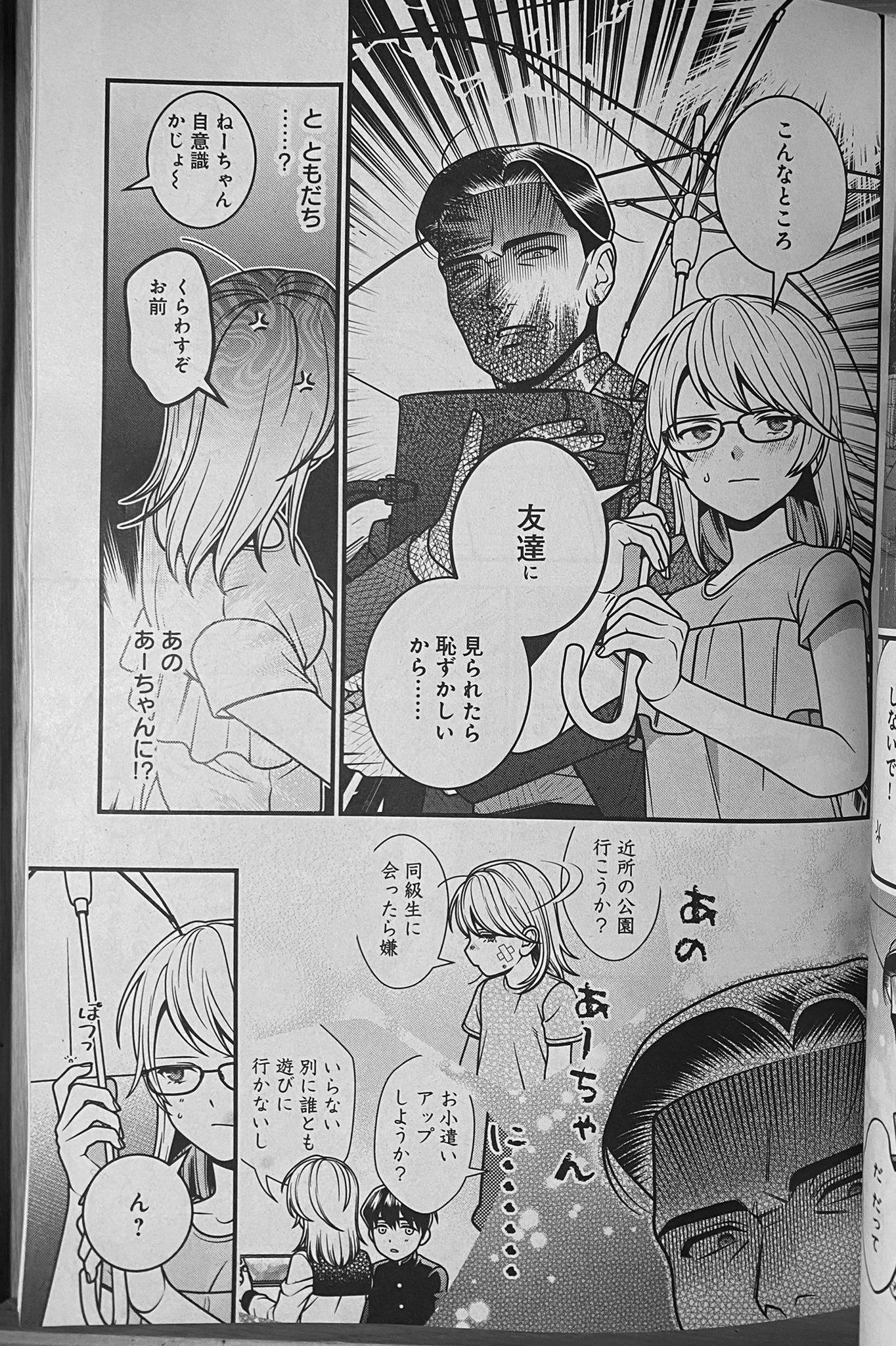 菊池まりこ Twitter Search Twitter