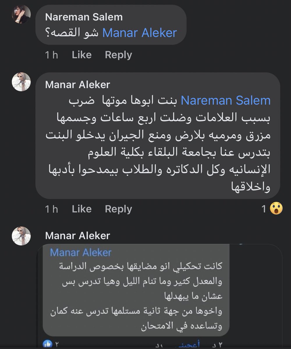 YazanShawish's tweet photo. انتقلت الطالبة رانيا رياض الحساني العبادي الى رحمة الله تعالى عن عمر يناهز ٢١ سنة

بعض الزملاء وافراد عائلتها يقولوا انها ماتت اثر تعرضها للضرب المبرح من والدها لكن يتم التستر على جريمته ونشر انها "جلطة" 

القضية لازم تصير قضية رأي عام لحتى تظهر الحقيقة

#رانيا_العبادي https://t.co/ti5TNEsXx5