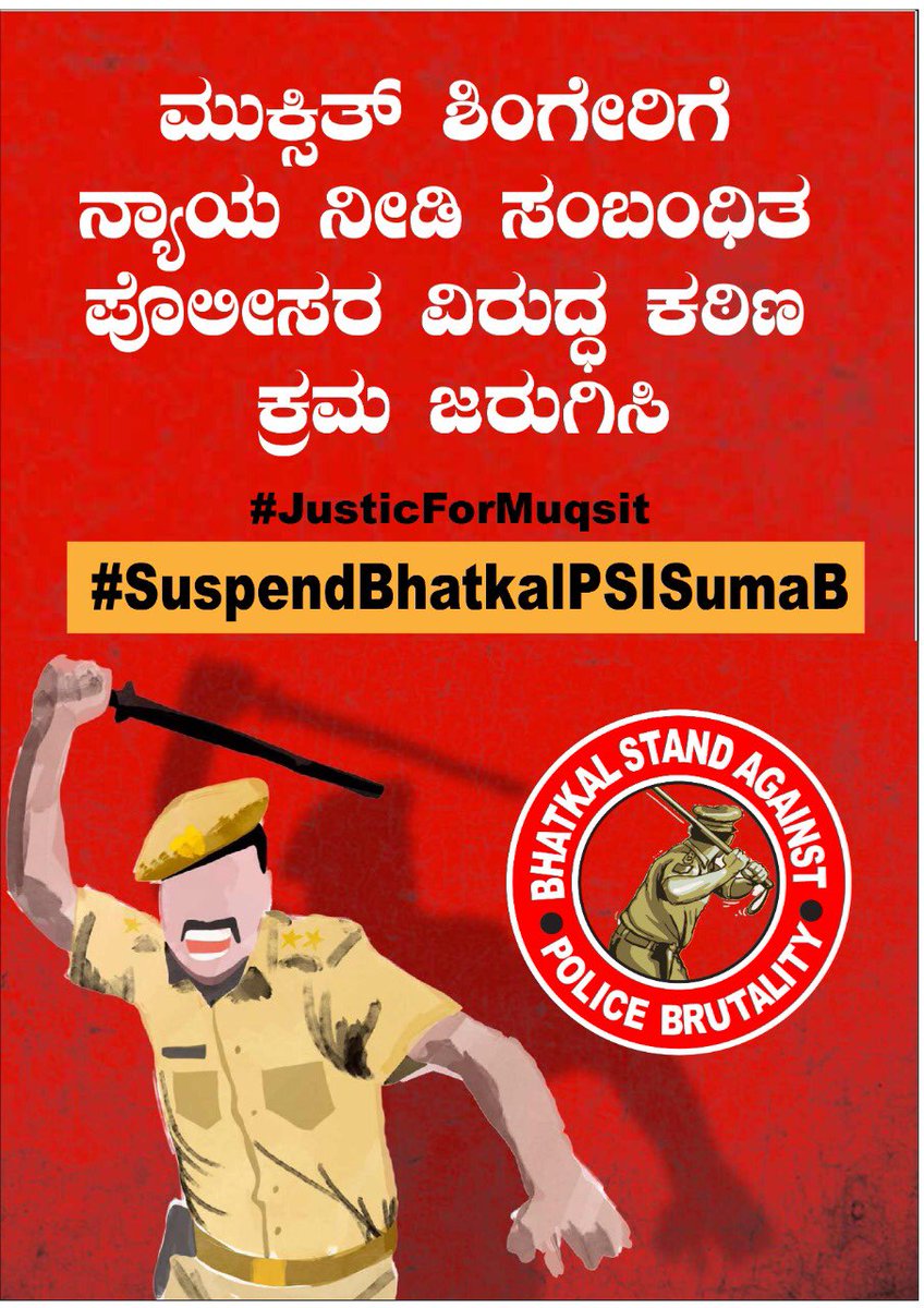 MWassaque's tweet photo. ಮನೆಯೊಳಗೂ ನುಗ್ಗಿ ಭಟ್ಕಳ ನಗರ ಪೊಲೀಸರಿಂದ ದೌರ್ಜನ್ಯ
#JusticeForMuqsit #SuspendBhatkalPSISumaB https://t.co/SuRhDtytgU
