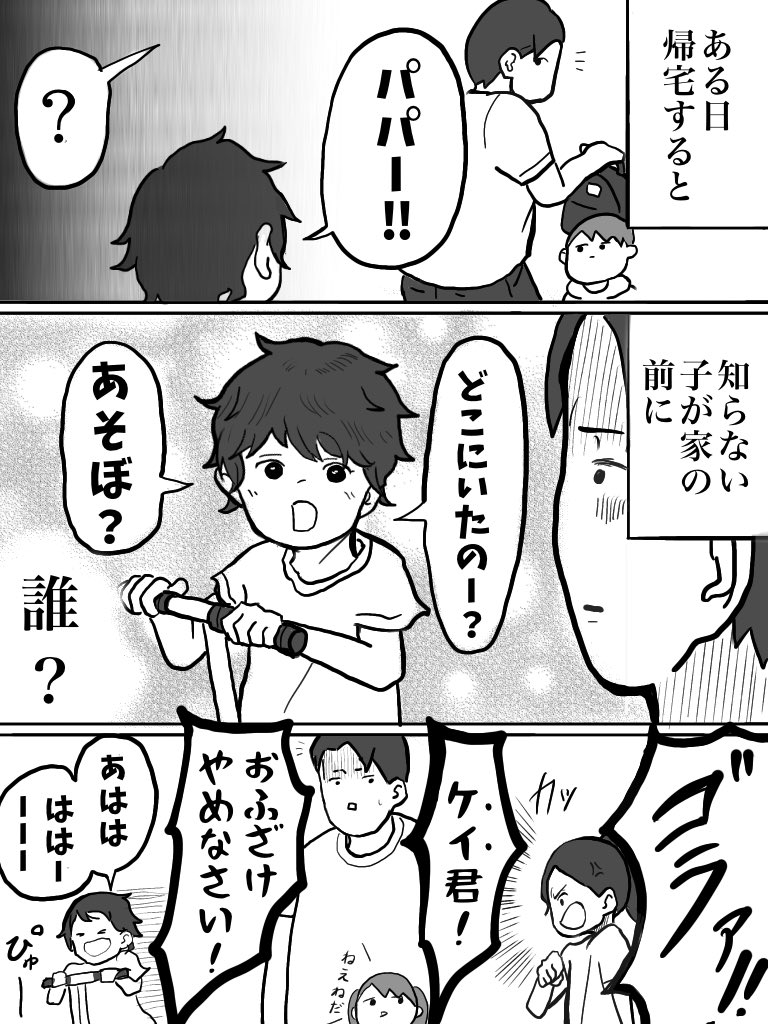 小学一年生娘のご近所付き合い、クセ強め。 