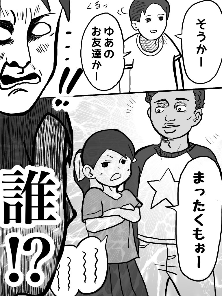 小学一年生娘のご近所付き合い、クセ強め。 