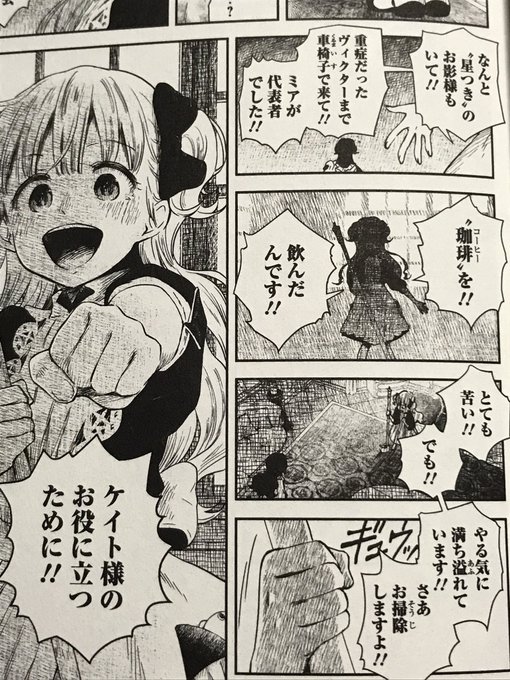 シャドーハウス を含むマンガ一覧 5ページ ツイコミ 仮 シャドーハウス を含むマンガ一覧 5ページ ツイコミ 仮