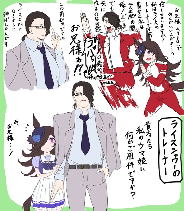 早描き練習その17。ライスシャワーとトレーナー。ウマ娘中では最推し。#ウマ娘 #ライスシャワー #絵師さんと繋がりたい #絵描きさんと繋がりたい #イラスト好きな人と繋がりたい #イラストレーターさんと繋がりたい #絵柄が好みって人にフォローされたい 