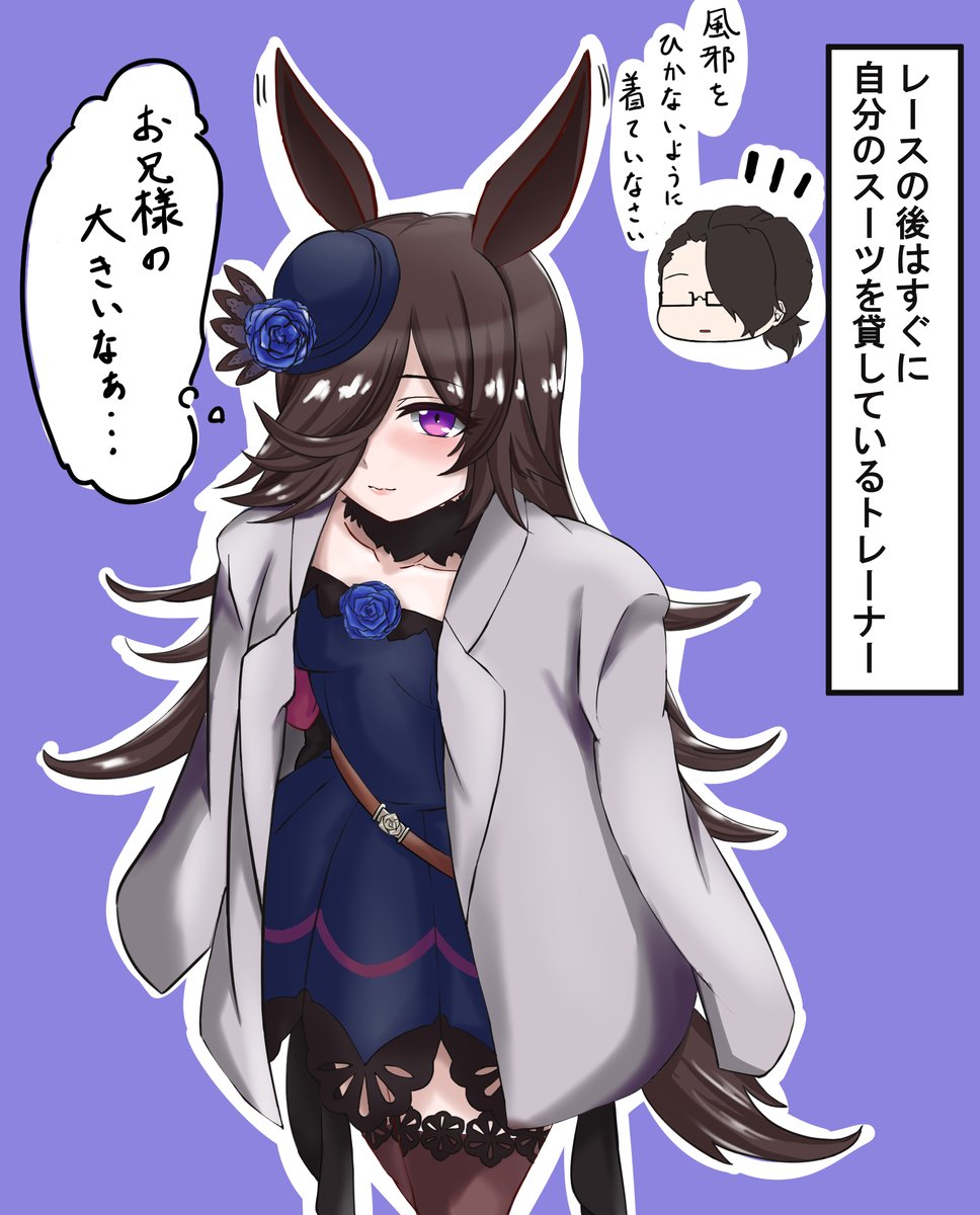 早描き練習その17。ライスシャワーとトレーナー。
ウマ娘中では最推し。
#ウマ娘 #ライスシャワー
#絵師さんと繋がりたい #絵描きさんと繋がりたい
#イラスト好きな人と繋がりたい #イラストレーターさんと繋がりたい
#絵柄が好みって人にフォローされたい