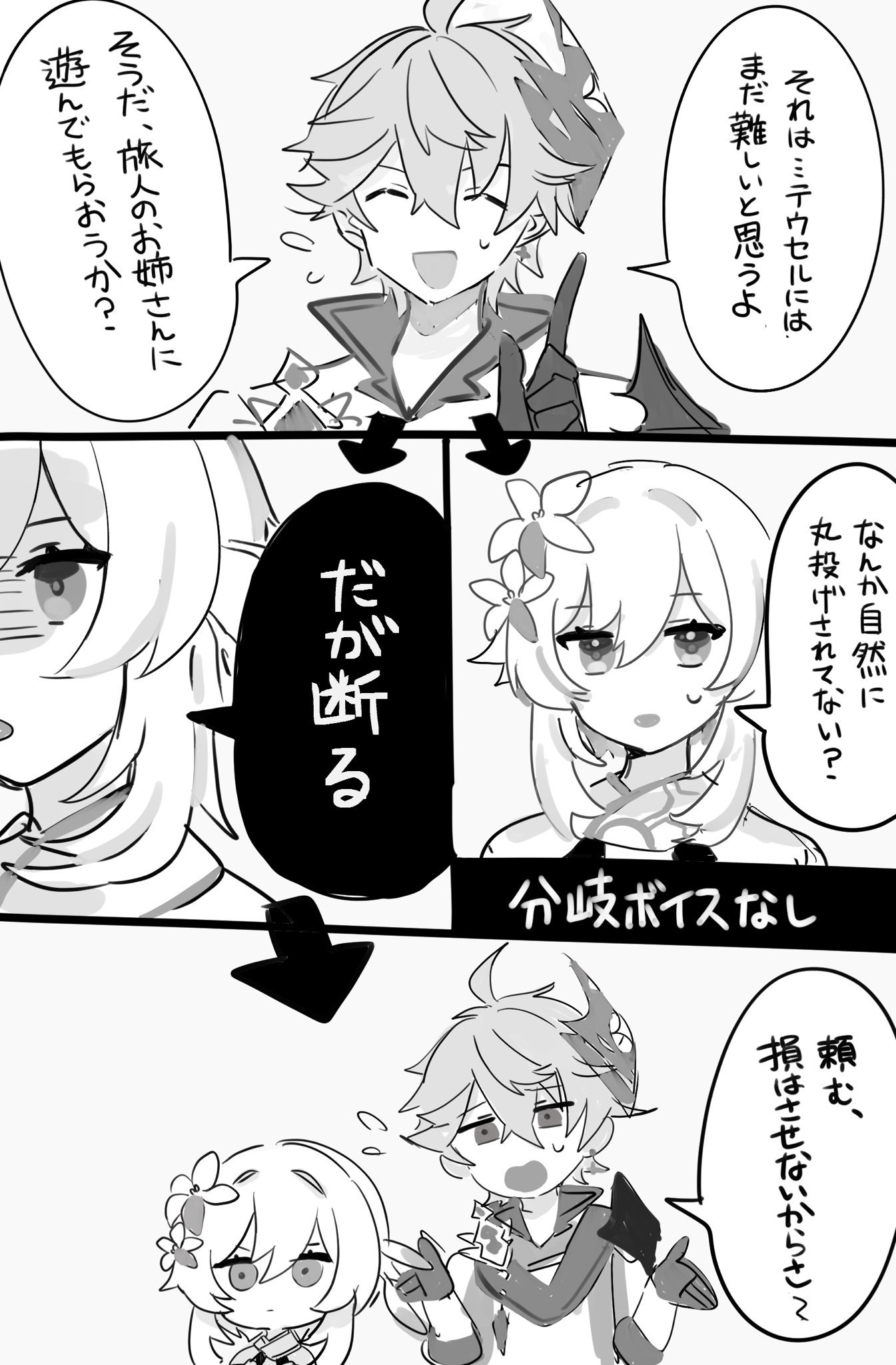 黒夢しゃど 在 Twitter 上 旅人がタルタリヤに優しい世界線と厳しい世界線が存在したの笑う タルタリヤ伝説任務セリフネタバレ T Co Mbigsyuhxl Twitter