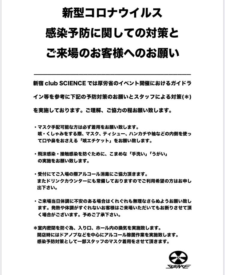 visunavi's tweet image. 本日のライヴ(6/17)🎸新宿club SCIENCE

🔶DOGMAS 解散主催「the END of infinity」
🔷DOGMAS / 大衆演曲ケダマ。(1日復活) / NOKUTO (1日復活)

🕰️16:00/16:30
会場📞03-6233-9006
📌club-science.com

#DOGMAS