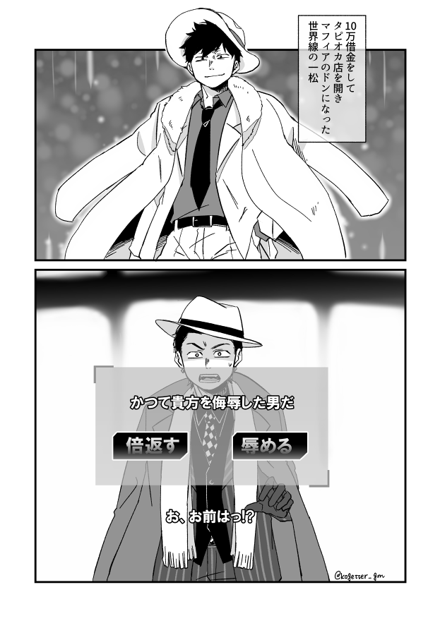 ドンオナ?
ツイッターでよく見るあの広告のやつ 