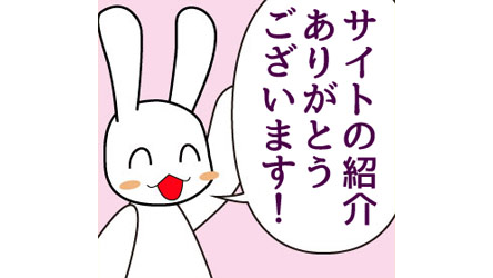 @_ushishi_ うしさん
サイトの紹介ありがとうございます
はげみになります! 