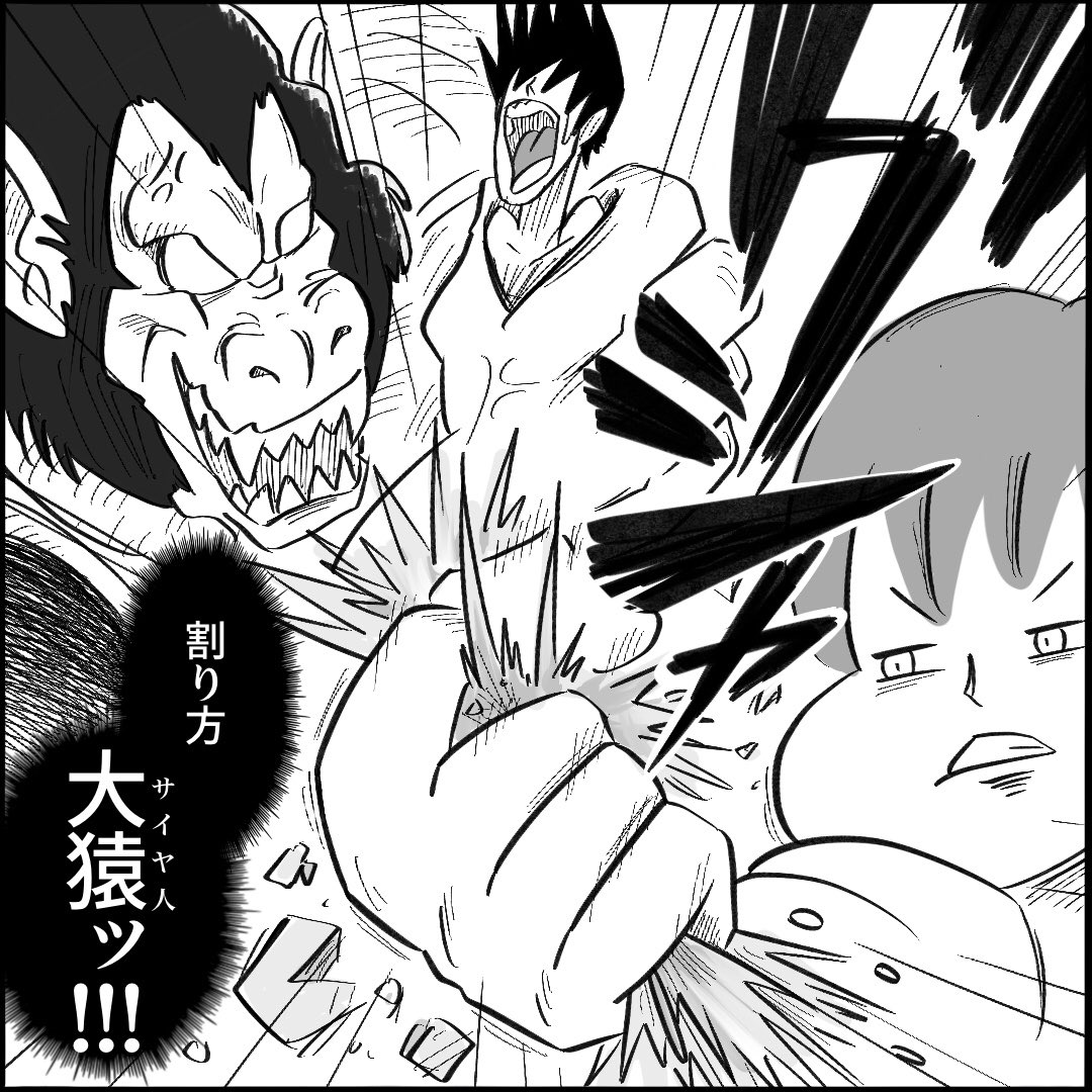 【お料理】
トントントンって言いながら
たまご叩く姿可愛いなぁ
パカって言いながら
たまごコナゴナにする姿
一周回って可愛いなぁ
#育児漫画 #漫画が読めるハッシュタグ
#ドラゴンボール 