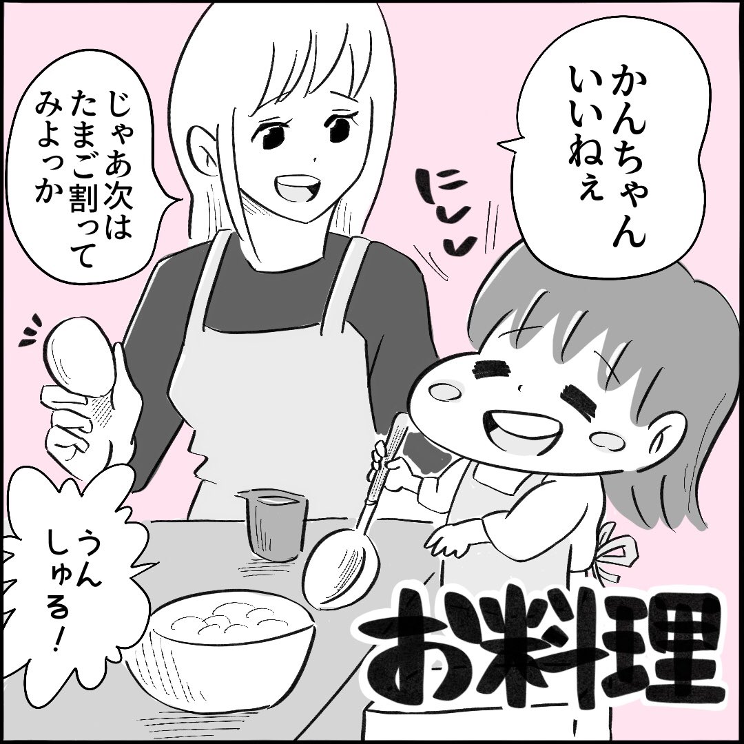 【お料理】
トントントンって言いながら
たまご叩く姿可愛いなぁ
パカって言いながら
たまごコナゴナにする姿
一周回って可愛いなぁ
#育児漫画 #漫画が読めるハッシュタグ
#ドラゴンボール 
