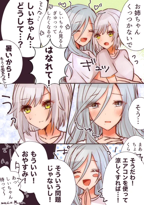 暑くなってきたなあの日野森姉妹
 #prsk_FA 