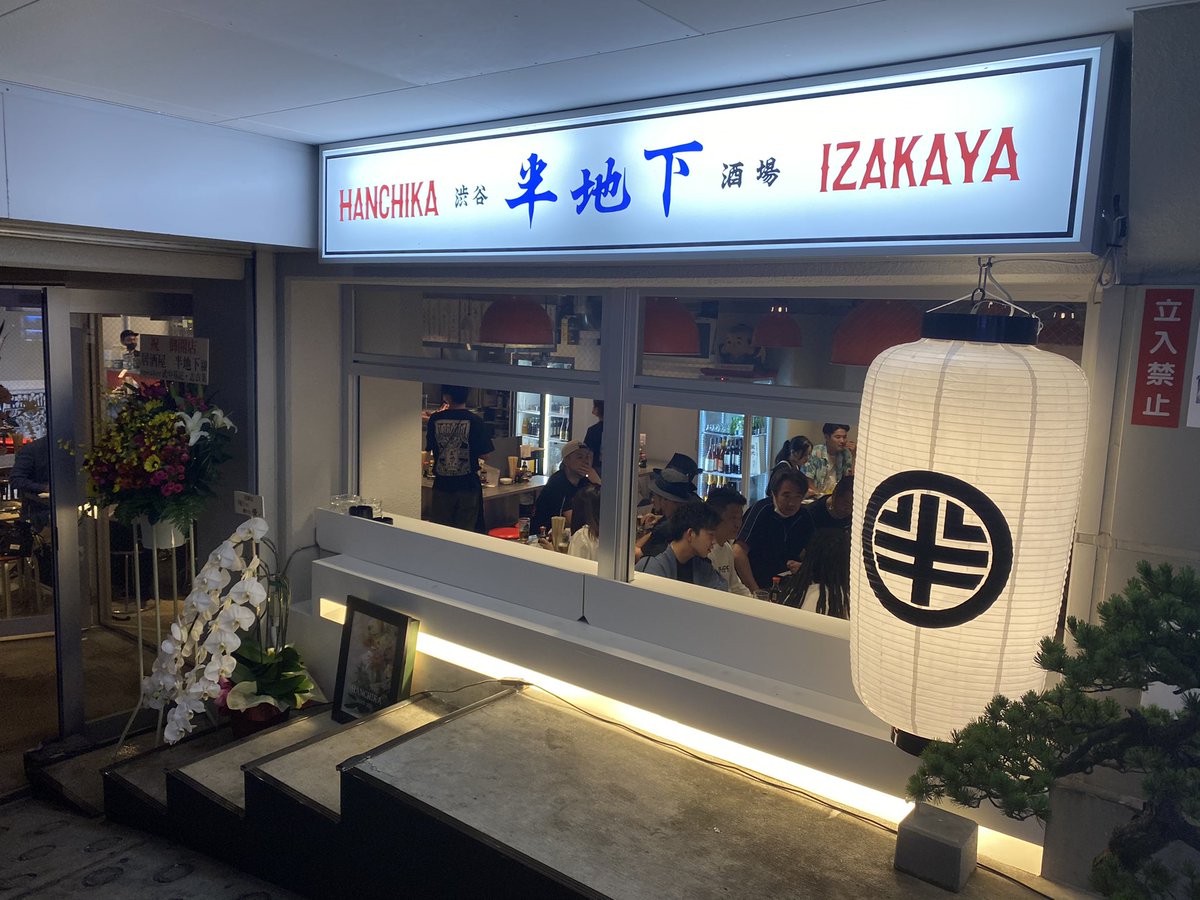entameman_shiro's tweet photo. 渋谷に「半地下」という怪しげで楽しげなお店が出現👀
食べ物美味しいし、店員面白いし最高ですな♬
#グッドスミス
#GOODSMITH https://t.co/YFYfgNXGIt