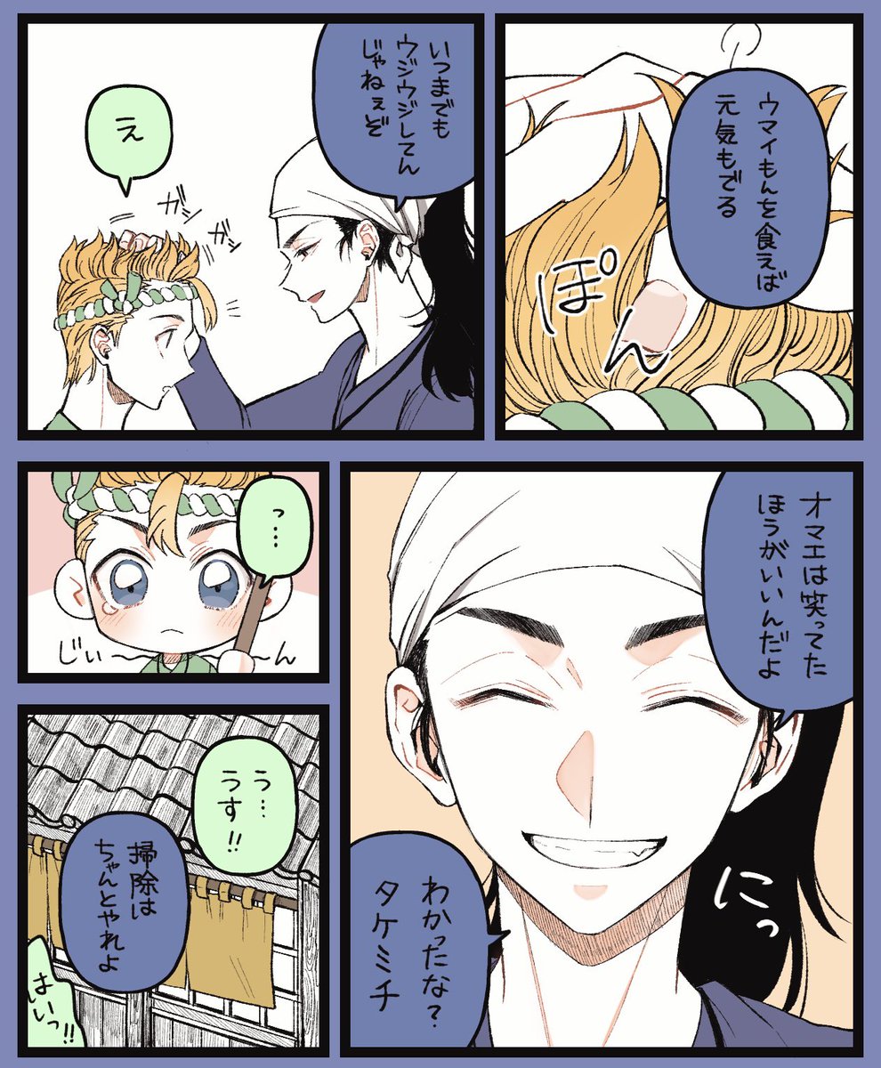 ばじ武(🍅🍹パロ) 