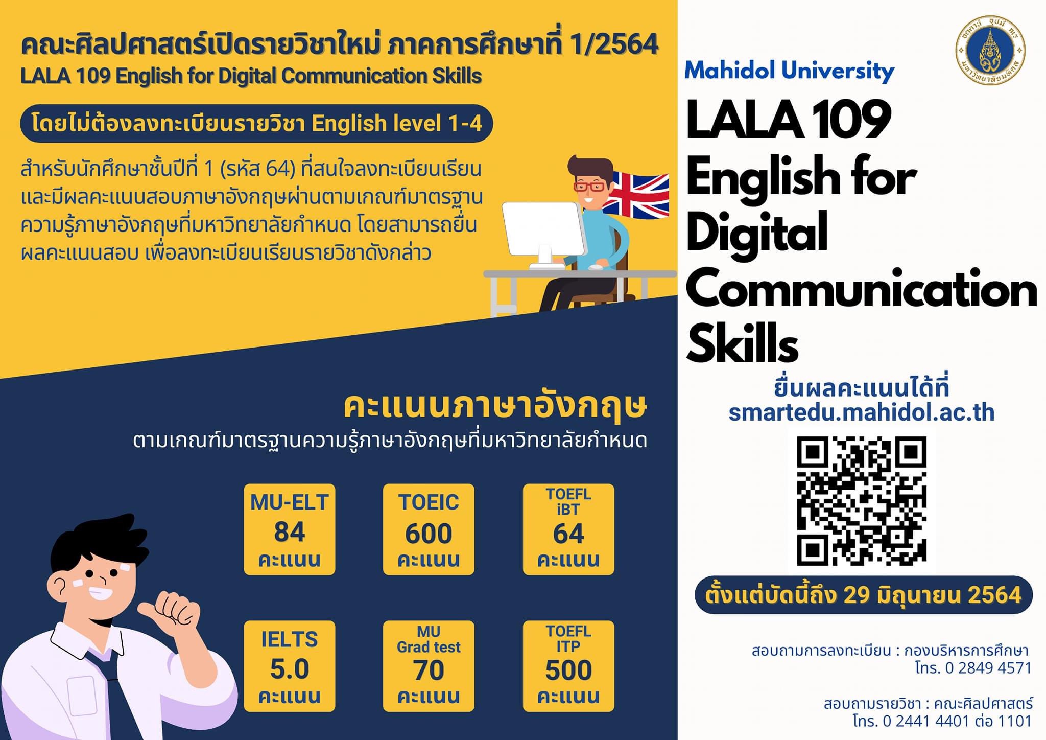 ทีมมหิดล on Twitter: ทีมมหิดล On Twitter: