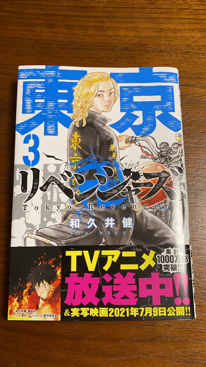 yu11_11ya's tweet photo. マイキーかっこ良 https://t.co/AJmdBoeLFW