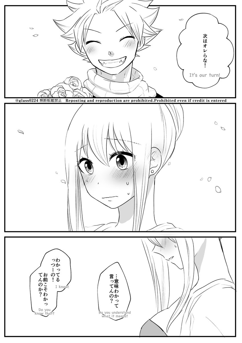 ブーケトス② | ガラス さんのマンガ | ツイコミ(仮)