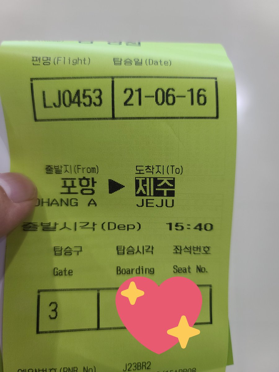 급 혼자 제주행~