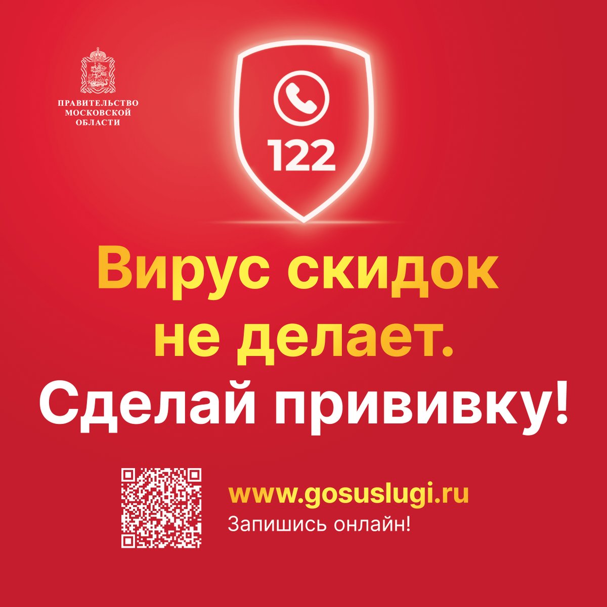 Все мы видим, что цифры по коронавирусу снова растут. 

Чтобы не допустить третьей волны коронавируса, каждому из нас нужно проявить ответственность. Сделав прививку, вы защищаете не только себя, но и каждого, с кем сталкиваетесь в магазине, в общественном транспорте, на работе.