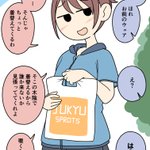 気になっている女友達に弄ばれる男子…女友達の心の声が今回も強すぎw