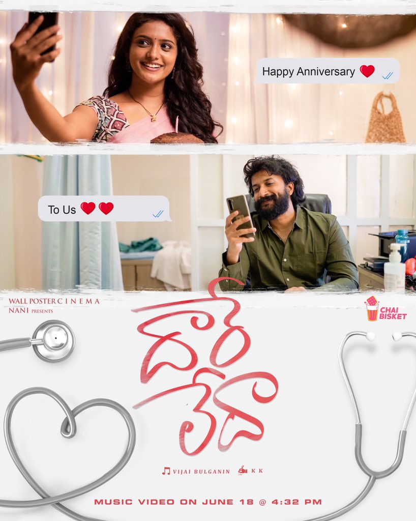 vamsikaka's tweet photo. True love is unfaded by the times ❤️

A heart warming tale of love #DaareLeda, #VaanamThoandraadhoa Music Videos out on June 18 at 4:32 PM 🩺🎵

@NameisNani @ActorSatyaDev @RoopaKoduvayur @VijaiBulganin @kk_lyricist @madhankarky @walpostercinema @ChaiBisket #ForOurHeroes https://t.co/8aBInom9aq