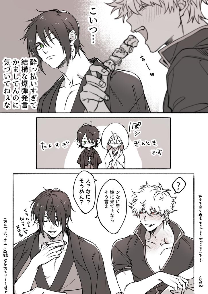 gumin_ginn's tweet image. こちら6/13の高銀Webオンリーにて展示させて頂いた漫画です

たくさんの方に見て頂き、本当に本当にありがとうございました！楽しかったです！