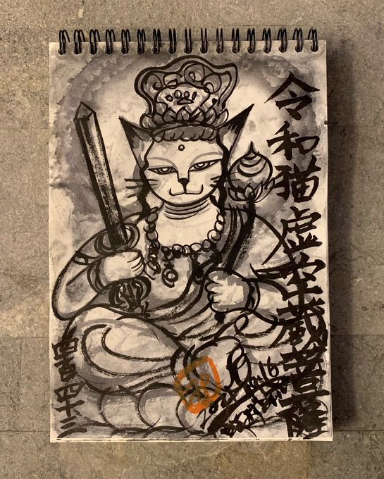 虚空蔵菩薩のtwitterイラスト検索結果 虚空蔵菩薩のtwitterイラスト検索結果