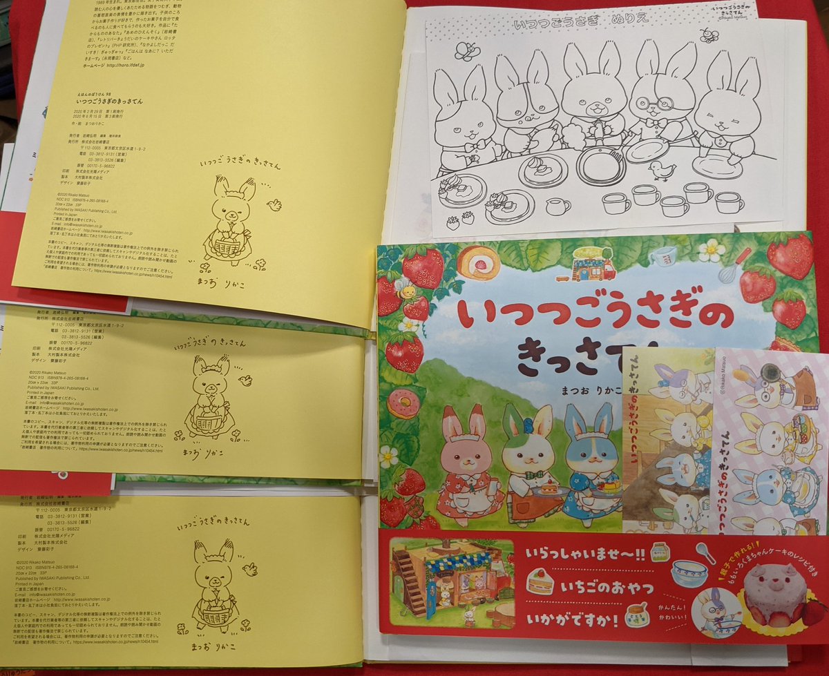 旭屋書店 池袋店 على تويتر 新刊 いつつごうさぎとうみのほうせき 本日入荷しました 今回もとてもかわいいうさぎたちと おいしそうな食べ物から目がはなせません 前作 いつつごうさぎのきっさてん とともにかわいいイラスト入り サイン本 入荷しました 旭屋書店 池袋店 على تويتر 新刊 いつつごうさぎとうみのほうせき 本日入荷しました 今回もとてもかわいいうさぎたちと おいしそうな食べ物から目がはなせません 前作 いつつごうさぎのきっさてん とともにかわいいイラスト入り サイン本 入荷しました