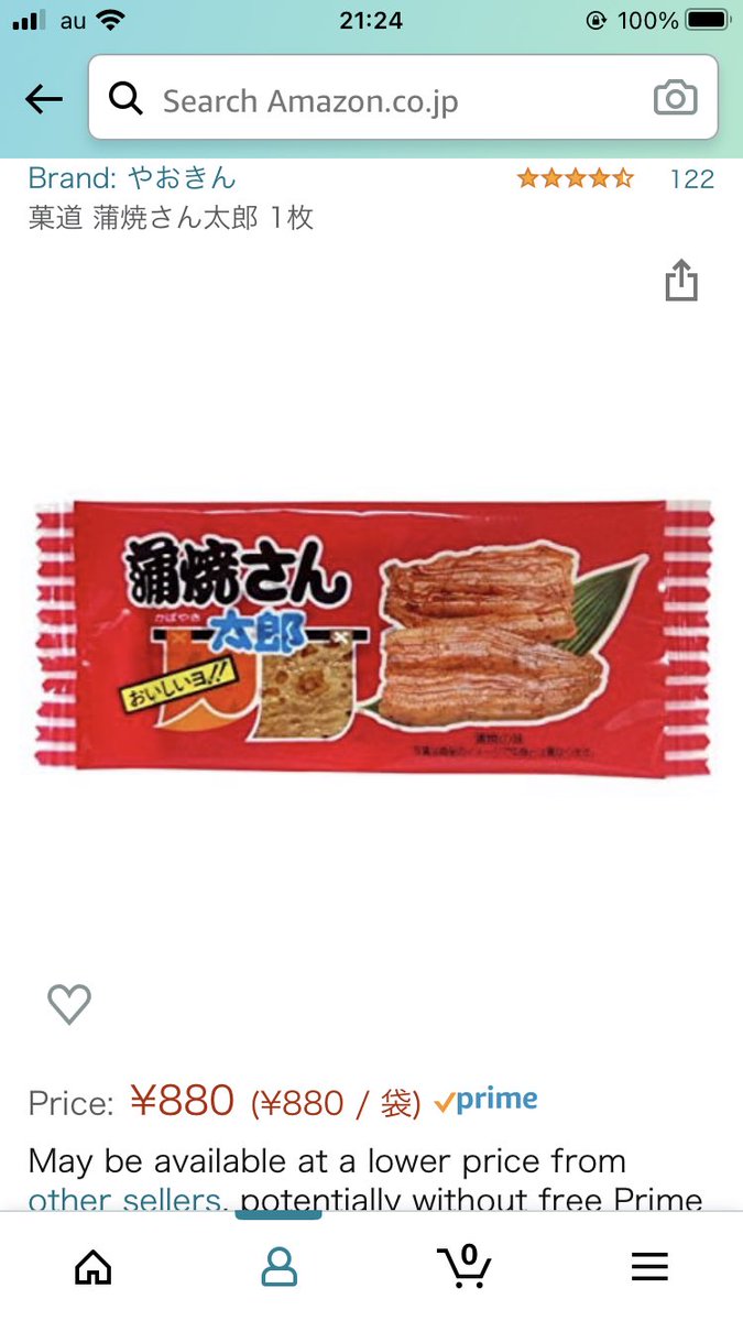Amazonの注文履歴から60枚入りを購入したはずなのになぜか商品が切り替わっていて1枚880円になっていた蒲焼さん太郎 号泣してる Togetter