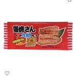 蒲焼さん太郎をAmazonで買ったら騙された!880円で1枚しか送られてこなかった…