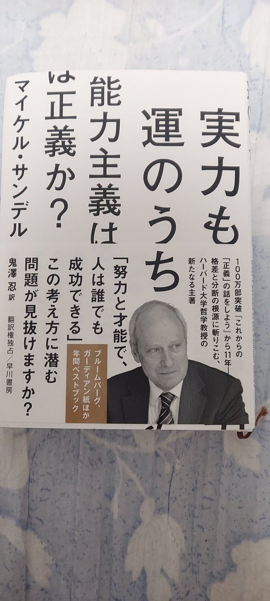 マイケル サンデル Twitter Search マイケル サンデル Twitter Search