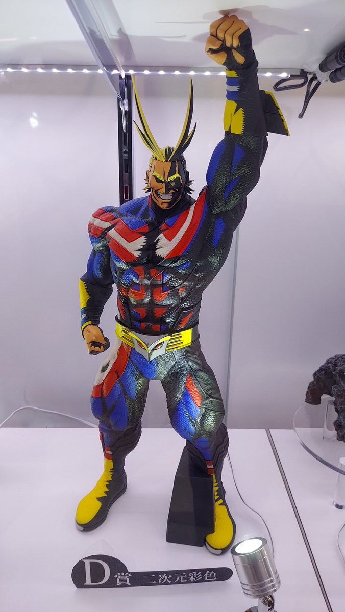 一番くじ ヒロアカ SMSP オールマイト 04 二次元彩色 フィギュア