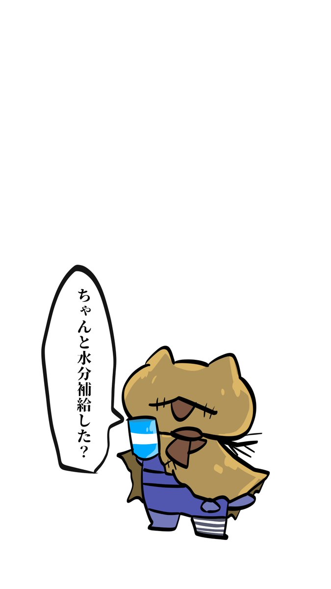 Twoucan 水分補給 の注目ツイート イラスト マンガ