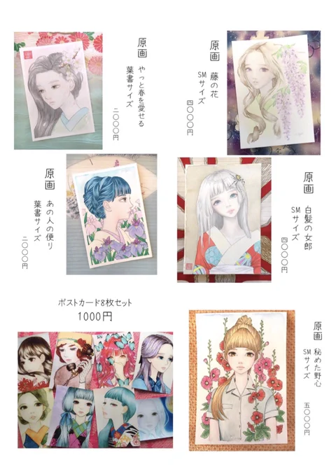 今週土曜日開催のコミックアーティナルに参加します!😊
出品数少ないのですがお品書き作りました〜🌸
BOOTHでの頒布になります。開催時刻11:00に合わせてオープンします。

 #コミックアーティナル04 