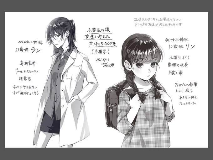 顔が描きたかっただけの練習絵
少しレイヤーの使い方が変わった 