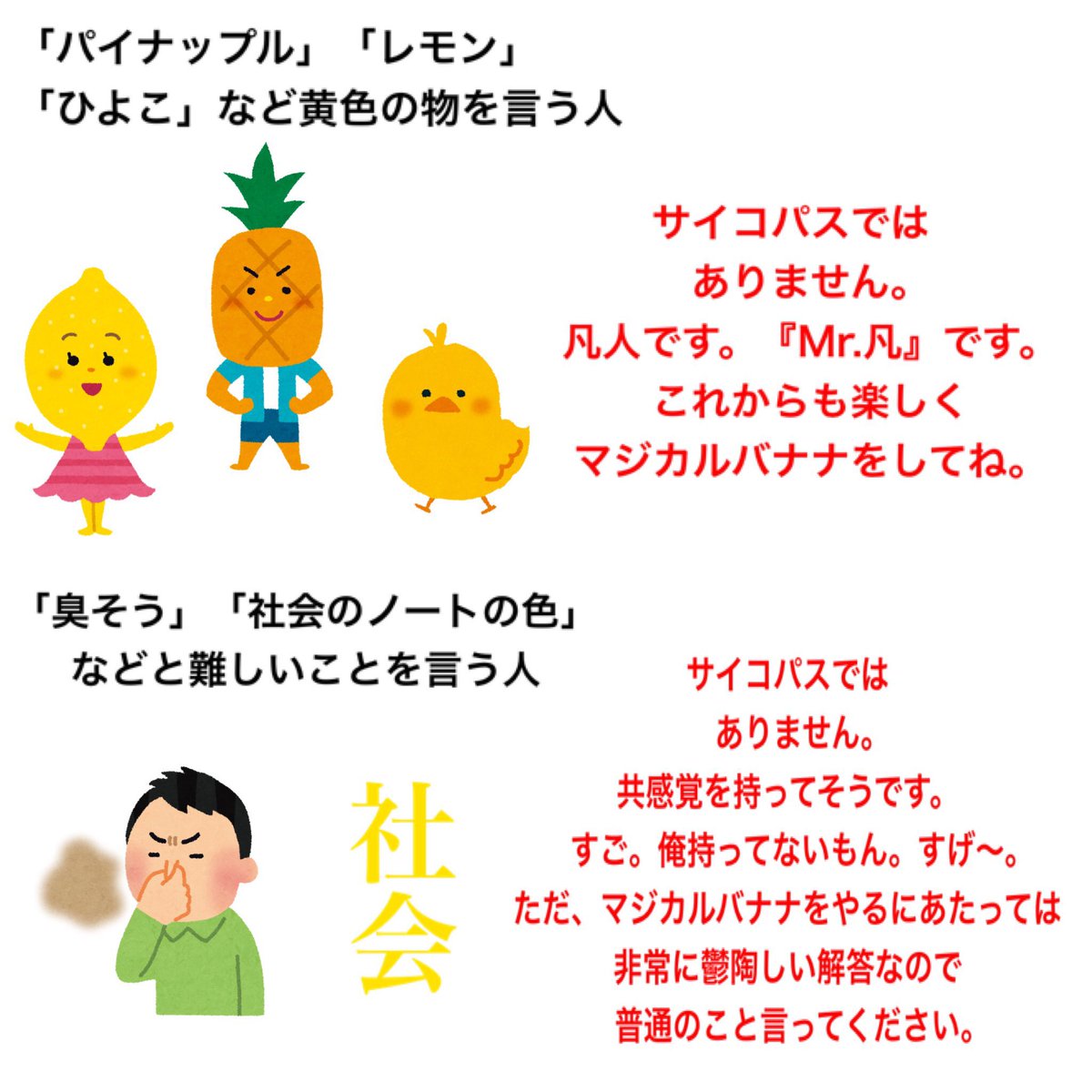 マンゴスチン サイコパス診断 マンゴスチン サイコパス診断