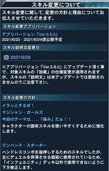 遊戯王 デュエルリンクスのニュース 最新つぶやきまとめ Iphoneアプリ ページ3 Applion