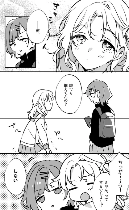 上目遣い for You 