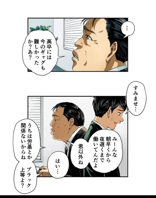 今日は水曜日です!
お化けと風鈴の更新日です!
主人公ヒロトの勤めてる会社はブラック企業のなかでも最上位の黒色無双企業です。笑
#お化けと風鈴
https://t.co/FU5yFxRnA2 