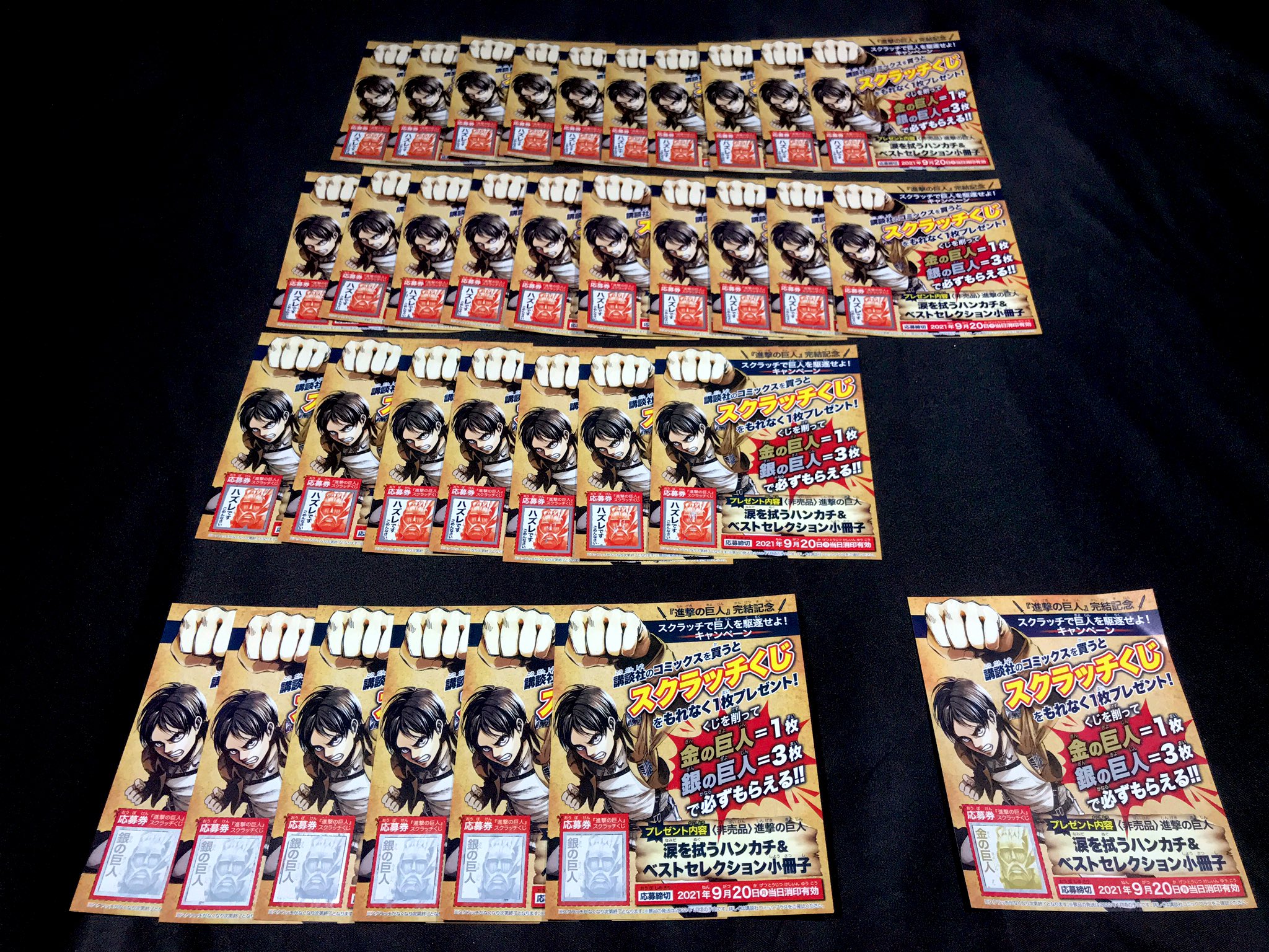 進撃の巨人スクラッチくじ Twitter Search Twitter