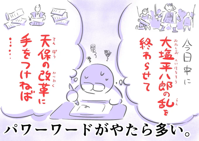 学習漫画家あるある。
#集英社 #学習まんが #日本の歴史 #コンパクト版 