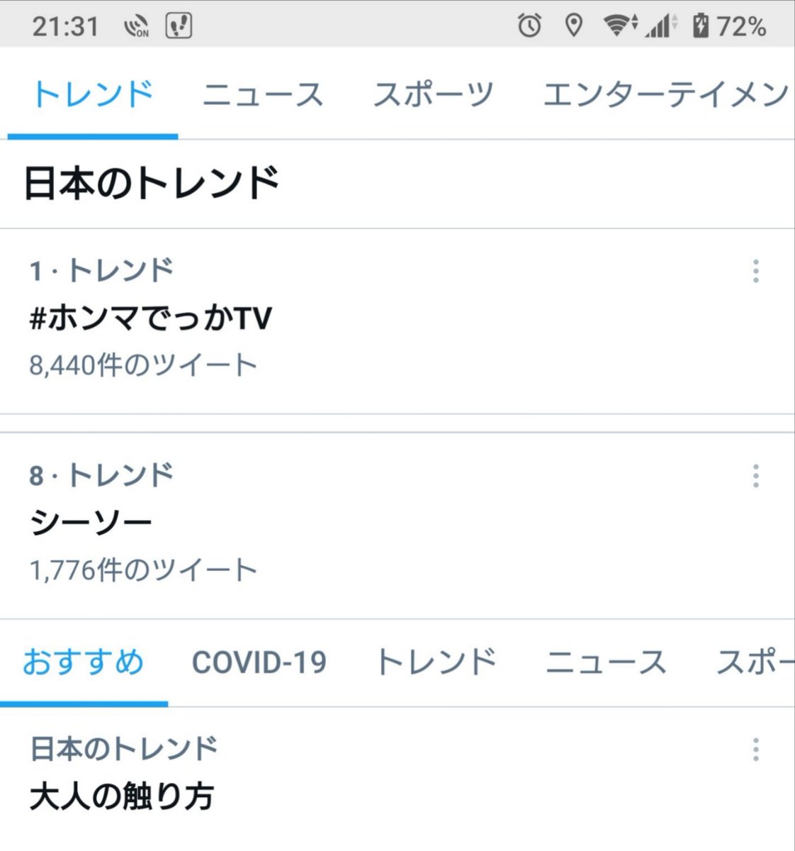 どんちゃん Auf Twitter 日本のトレンド 1位 Tokioカケル 24位 シーソー おすすめトレンド 神回というより岸回です 優太くん 岸優太 岸くんの占い 岸くんが突然占いってもいいですか 岸優太 岸くん T Co
