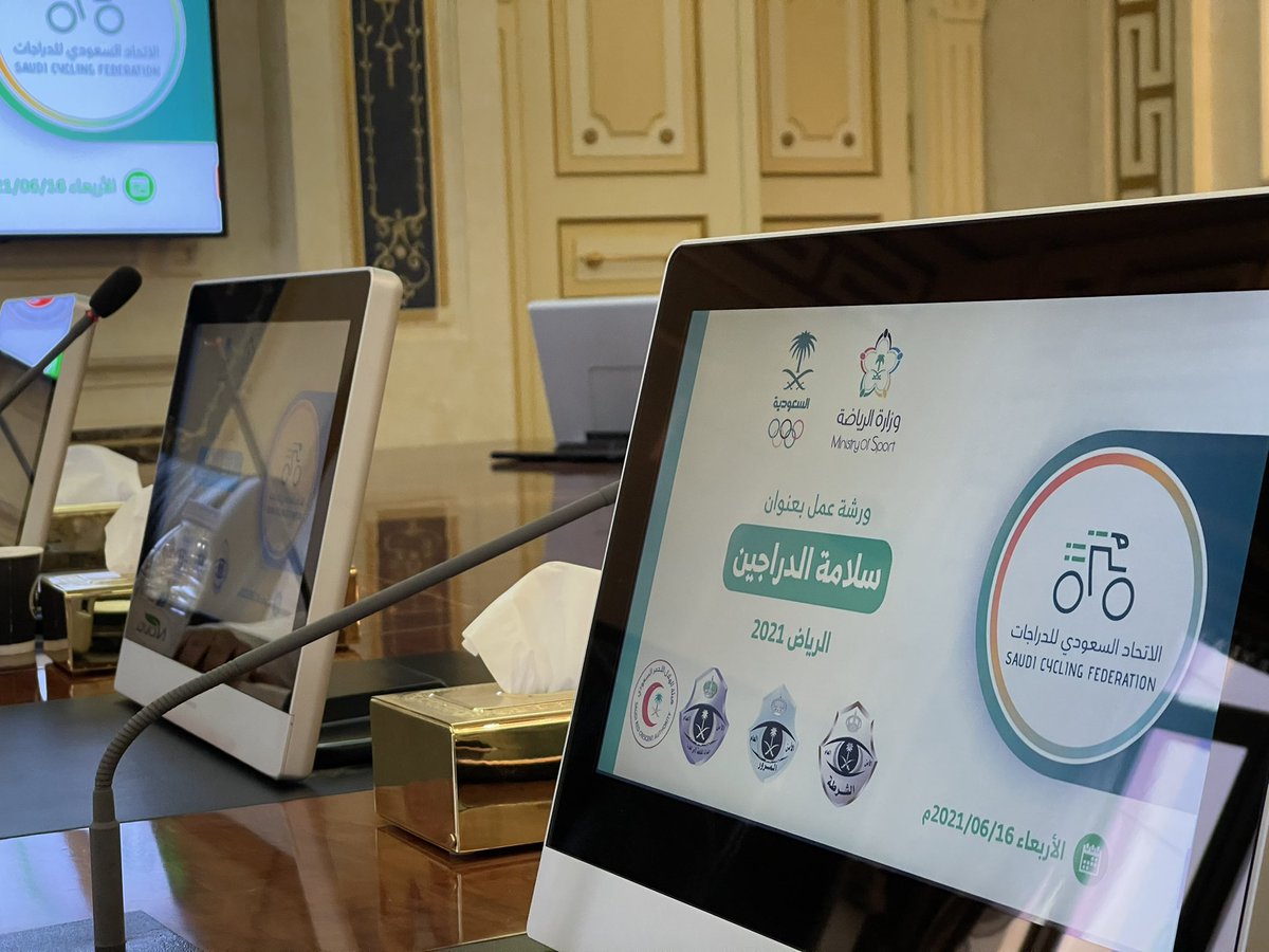 Saudi_Cycling's tweet photo. #يحدث_الآن 
ينظمها #الاتحاد_السعودي_للدراجات بحضور ممثلي وزارة الرياضة والقطاعات الأمنية والهلال الأحمر .. ورشة عمل بعنوان «سلامة الدراجين». https://t.co/lgrEPD6Sl4