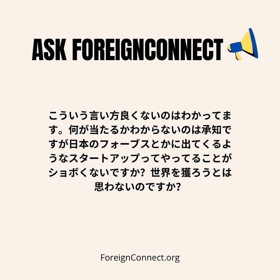 ConnectForeign's tweet photo. Q&amp;A with the founder Natsune 

#natsuneoki #foreignconnect #askforeignconnect #foreignconnect #entrepreneur #startup #スタートアップ #スタートアップ企業 #質問 #回答 https://t.co/sJKQj0s53d