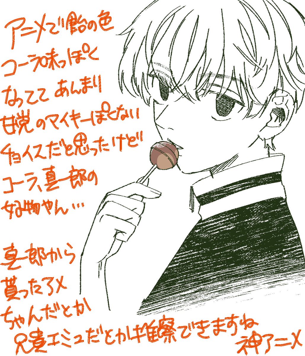 伊瀬 今更 伊瀬 今更