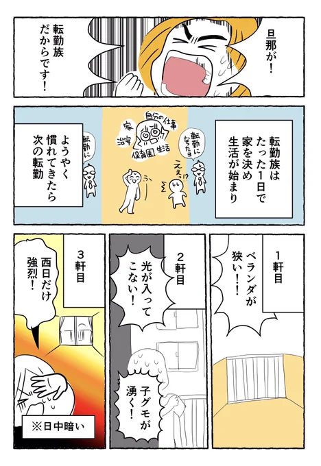 👔センタクモノの転勤事情(2/2)
ただの愚痴になりました。反省。。。
#水曜日はセンタクモノの日 