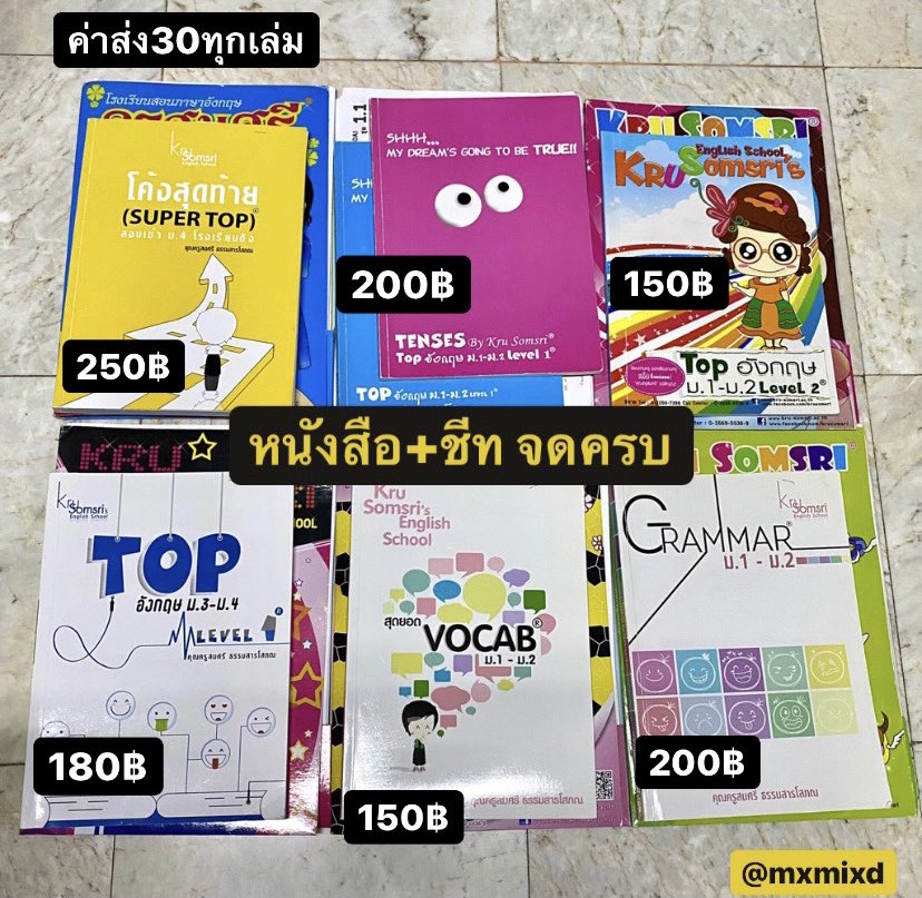 mxmixd's tweet photo. ⭐️ขายหนังสือครูสมศรีพร้อมชีท 
🌷แถมชีทศัพท์4หน้า
รายละเอียดใต้เธรด

#เตรียมอุดม #มหิดล #หนังสือสอบเตรียม #หนังสือสอบมหิดล #mwit #TU84 #TU85 #TU86 #หนังสือเตรียมสอบมือสอง #หนังสือเตรียมสอบ #dek67 #dek68 #dek69 #dek70 #หนังสือสอบเข้าม4 #ส่งต่อหนังสือ #สอบเข้าม4 #krusomsri #ครูสมศรี https://t.co/ThgcbxffbL