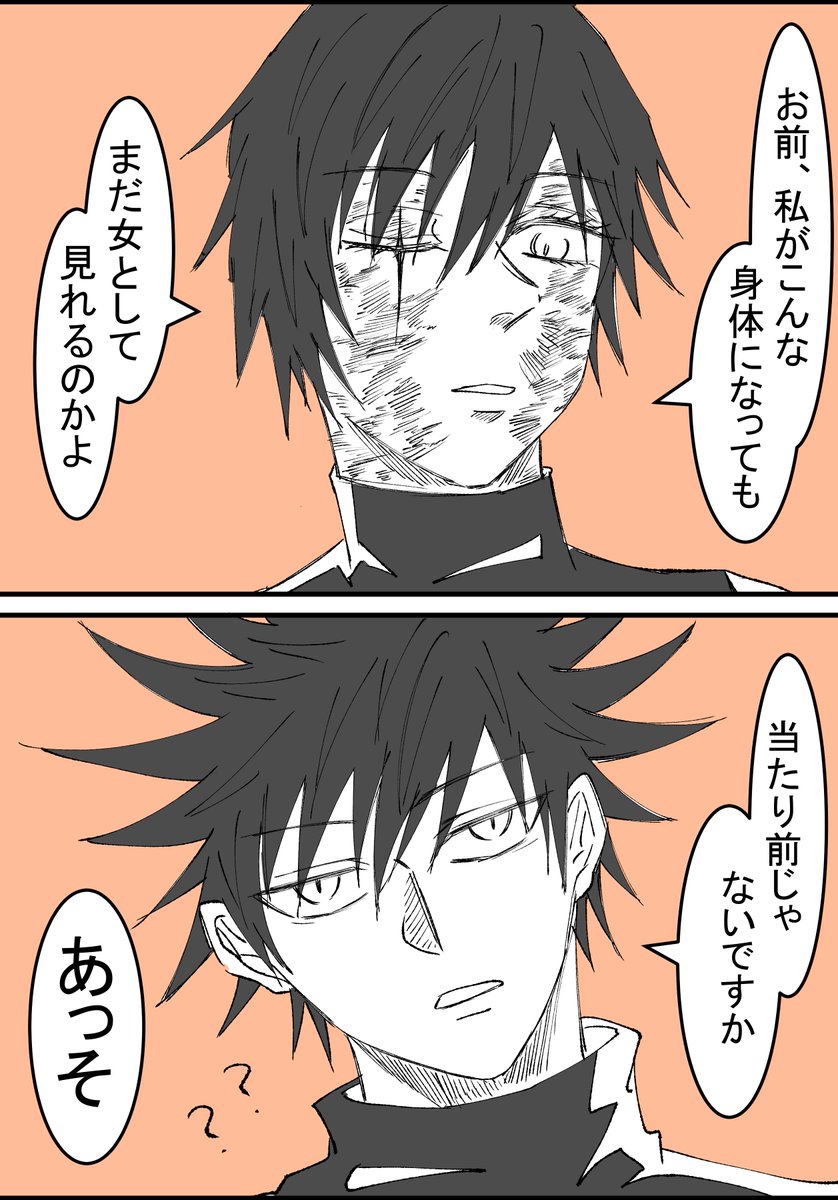 めぐまき即オチ2コマ笑 ふざけてます。⚠キャラ崩壊 | ナル さんの